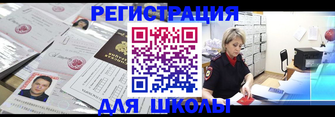 прописка паспорт в Новокуйбышевске